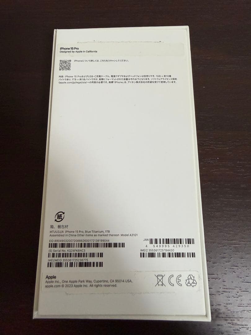 Apple iPhone 15 Pro 本体1TB+保護フィルム+ スマホカバー