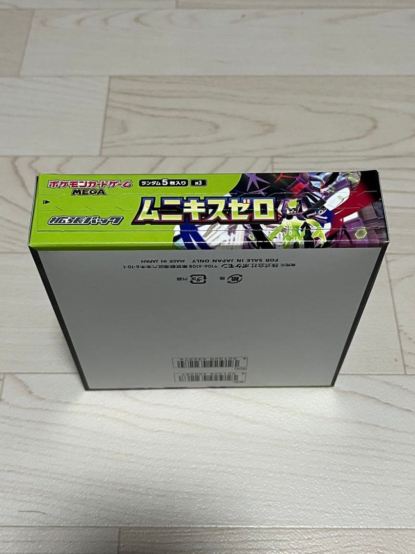 ポケモンカード ムニキスゼロ １BOX シュリンクなし ペリペリあり　おまけつき