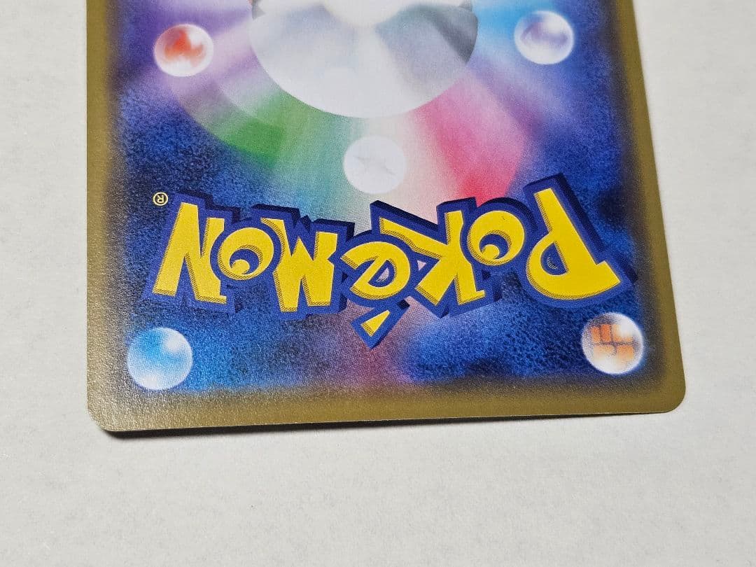 シブヤのピカチュウ