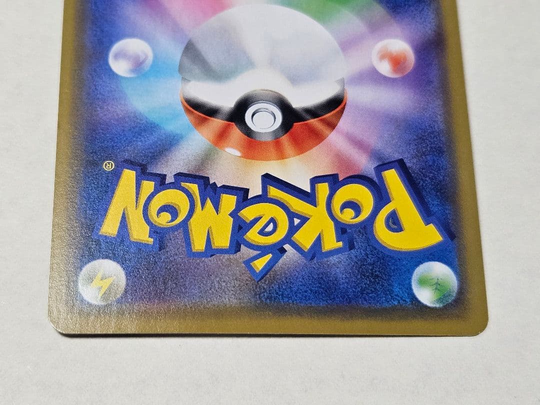 シブヤのピカチュウ