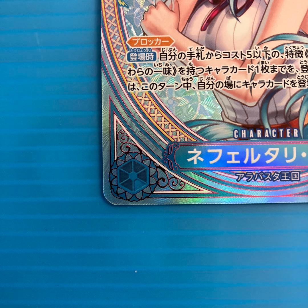 ワンピースカード ネフェルタリビビ　SP EB03-024 SRパラレル