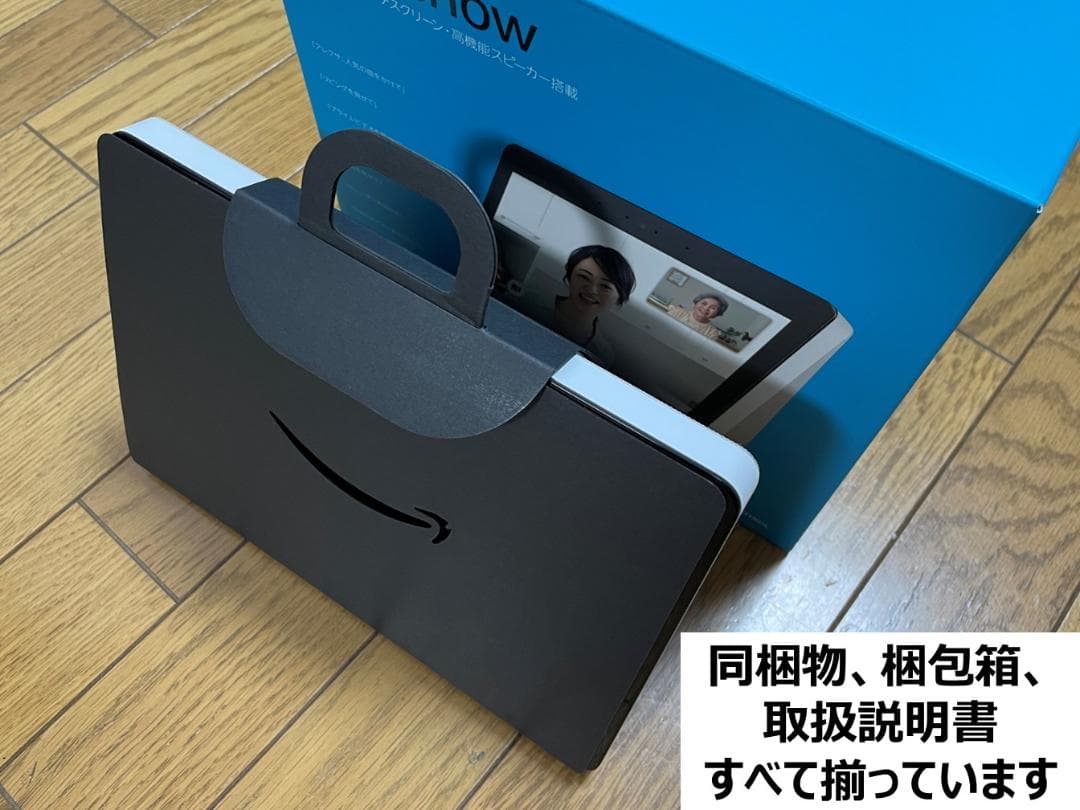 ほぼ新品未使用 Amazon Echo Show10 第2世代 10インチHD白