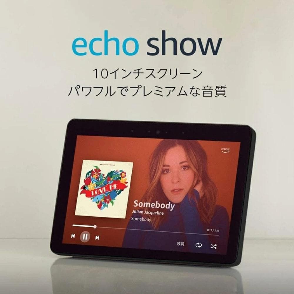 ほぼ新品未使用 Amazon Echo Show10 第2世代 10インチHD白