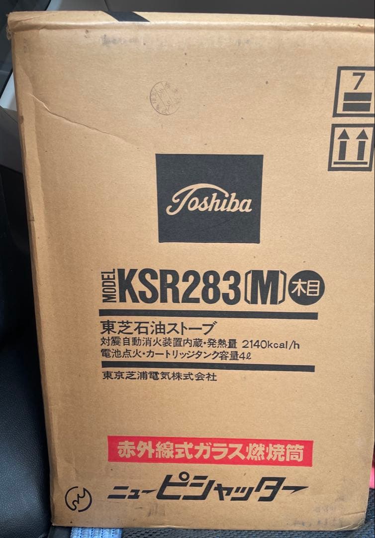 ニ*コ様 東芝　石油ストーブ　　新品