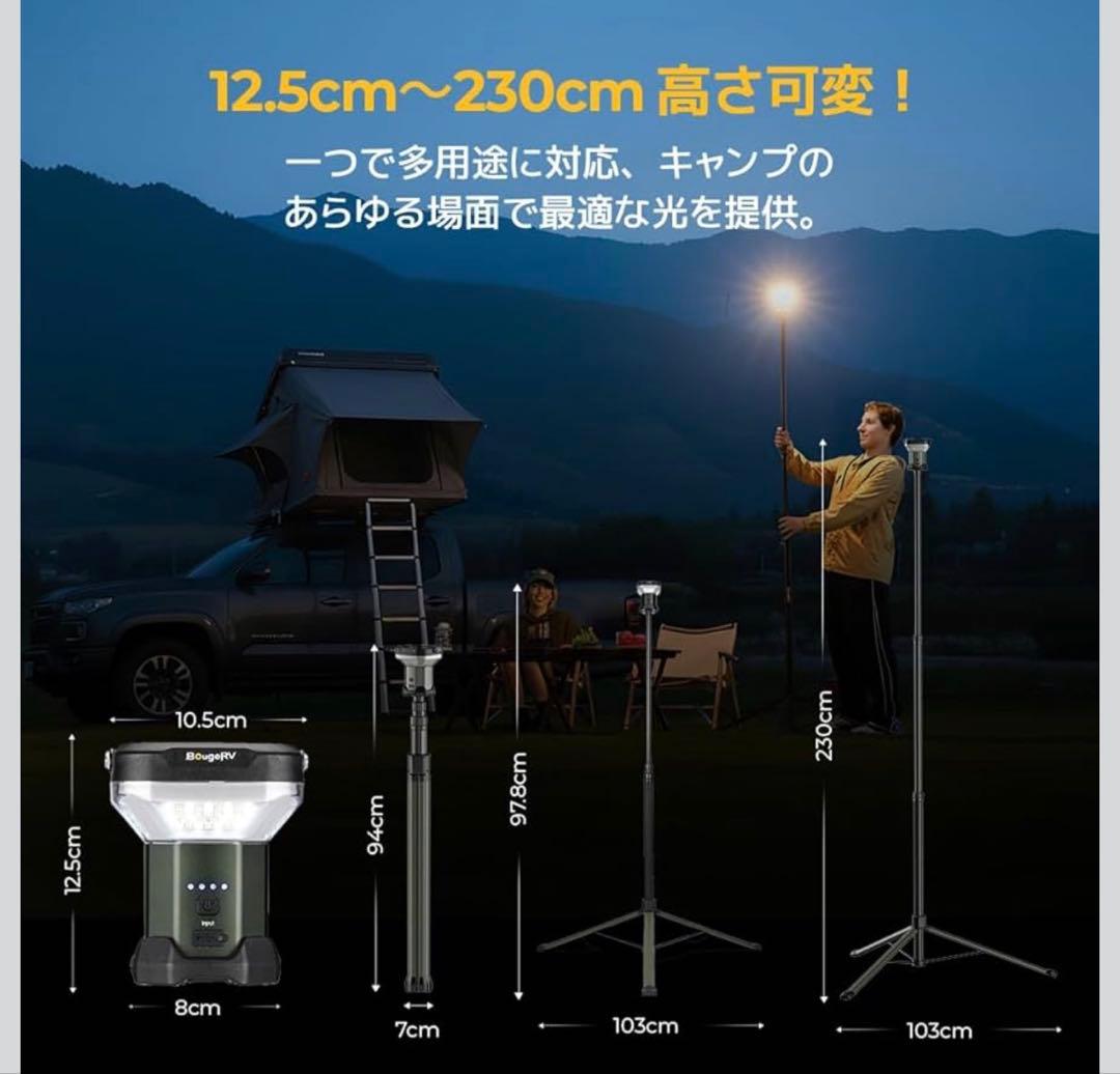 キャンプ ライト LEDランタン 230cm伸縮可能 4面調光 3色調