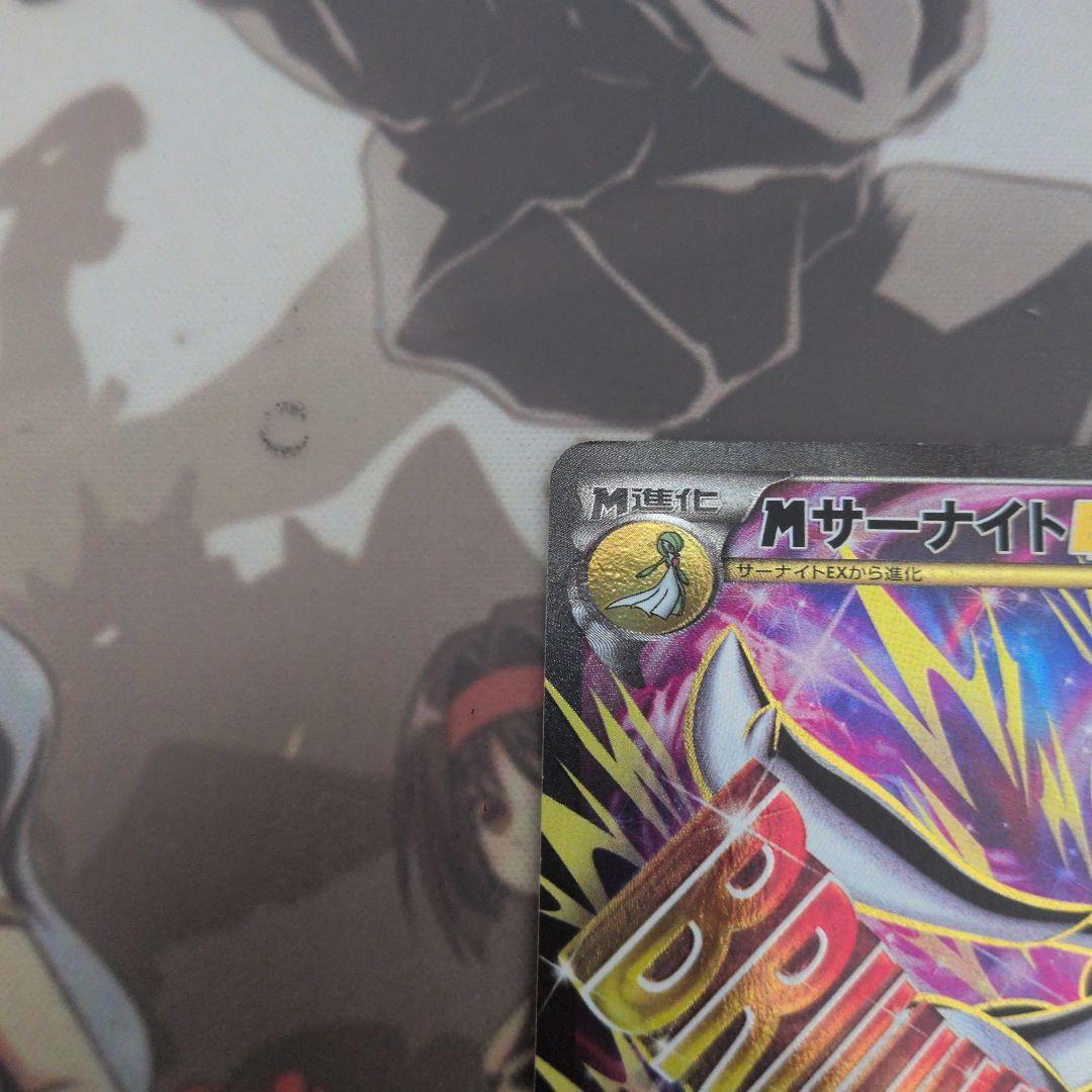 ポケモンカード MサーナイトEX SR XY