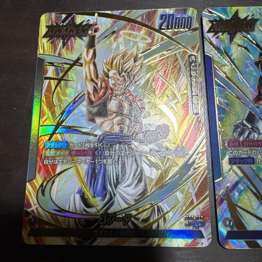 ゴジータ　ベジット　L リーダーパラレル　フュージョンワールド