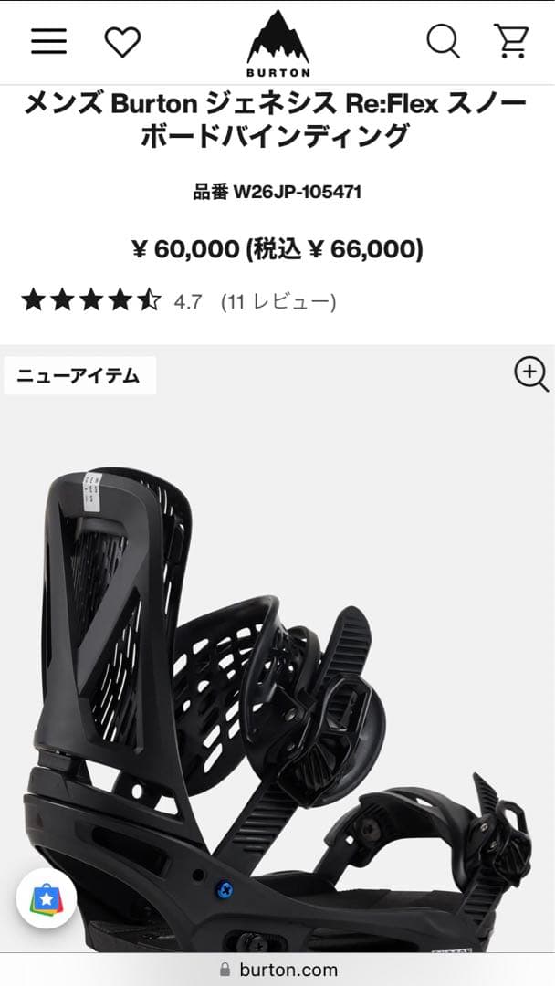 BURTON GENESIS EST バートン ジェネシス Lバインディング