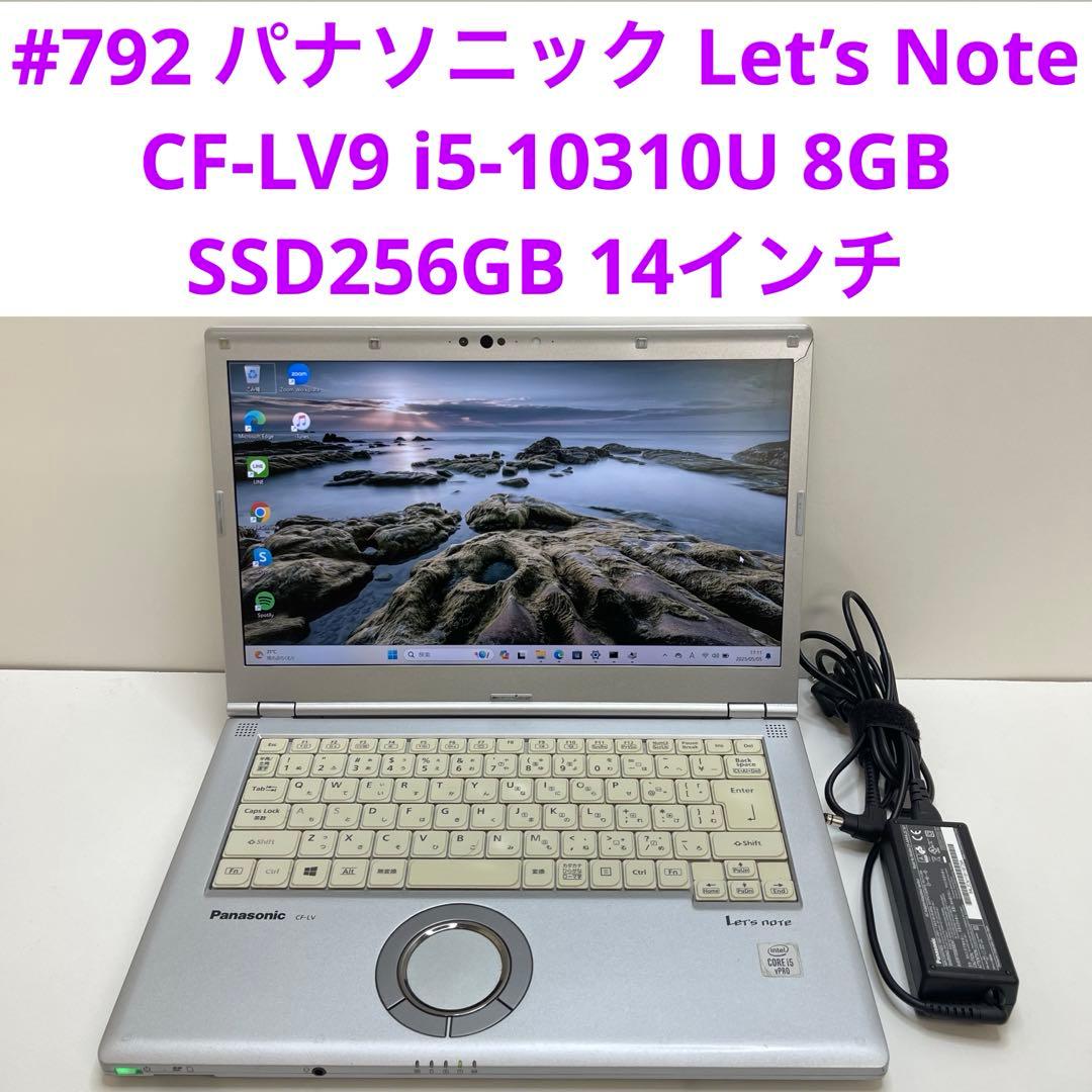 #792 Let’s Note CF-LV9 i5-10310U 8GB 256