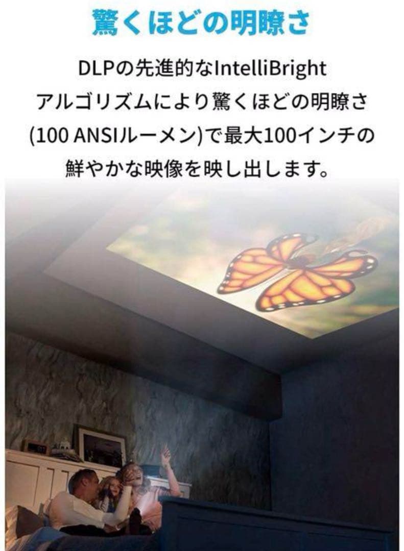 Anker Nebula Capsule モバイルプロジェクター