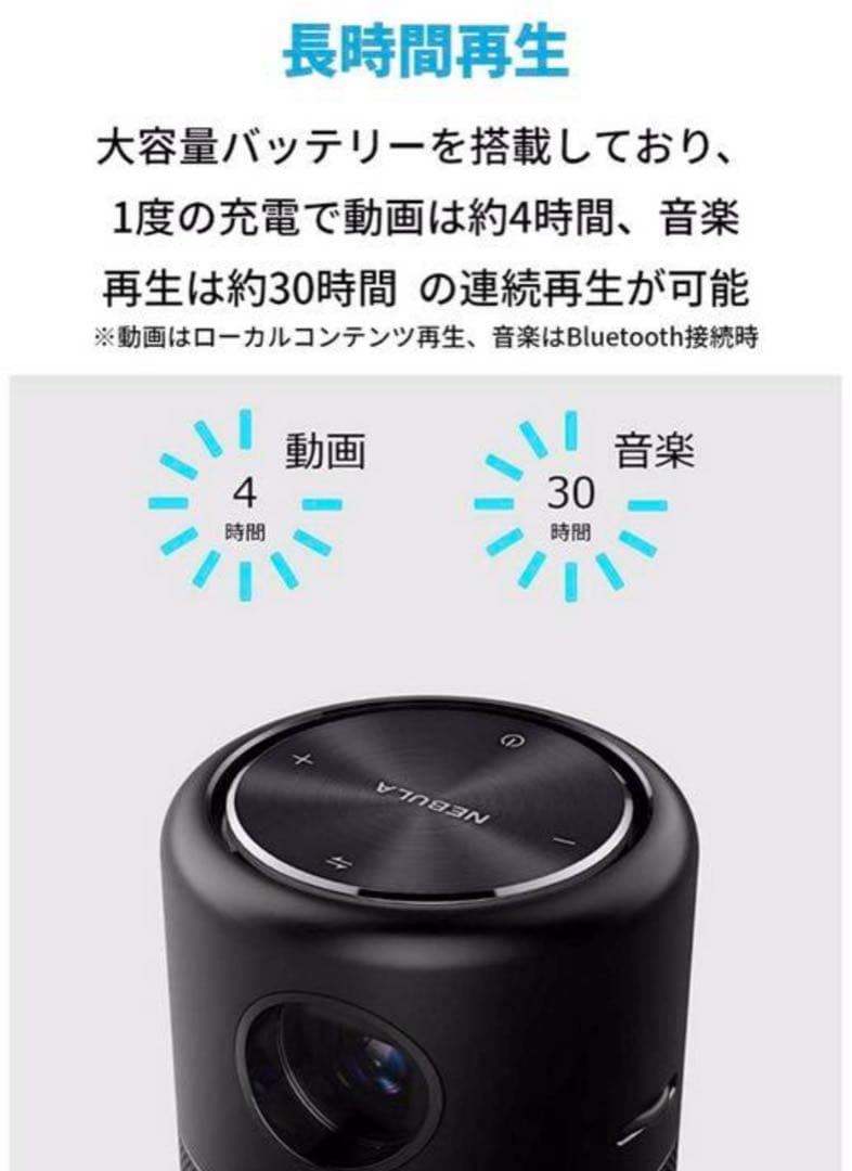 Anker Nebula Capsule モバイルプロジェクター