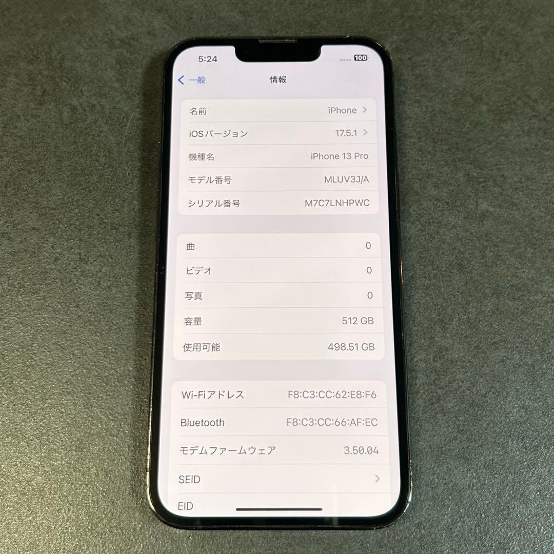 Apple iPhone13pro 512GB グラファイト 付属品全てあり
