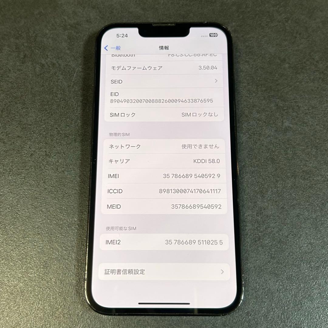 Apple iPhone13pro 512GB グラファイト 付属品全てあり