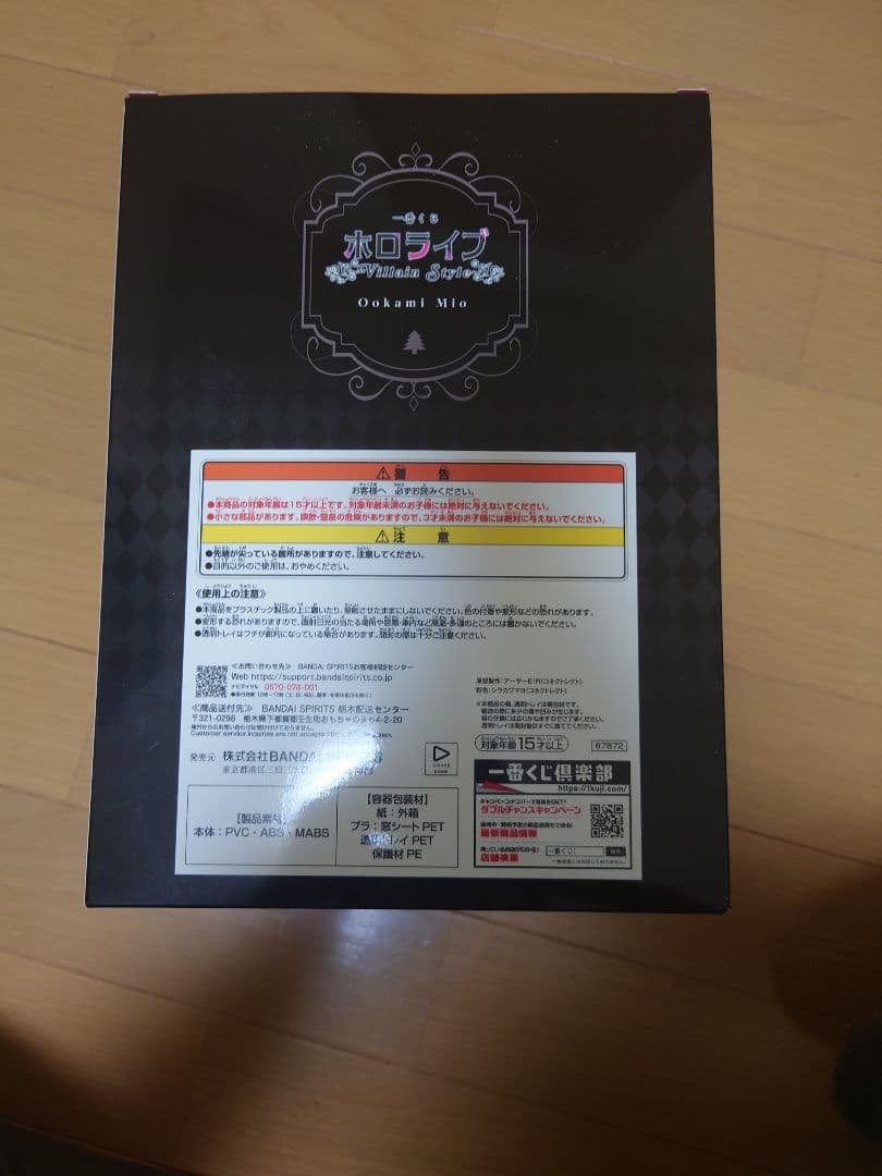 一番くじホロライブ～Villain Style～ 大神ミオ アクスタ チャーム付