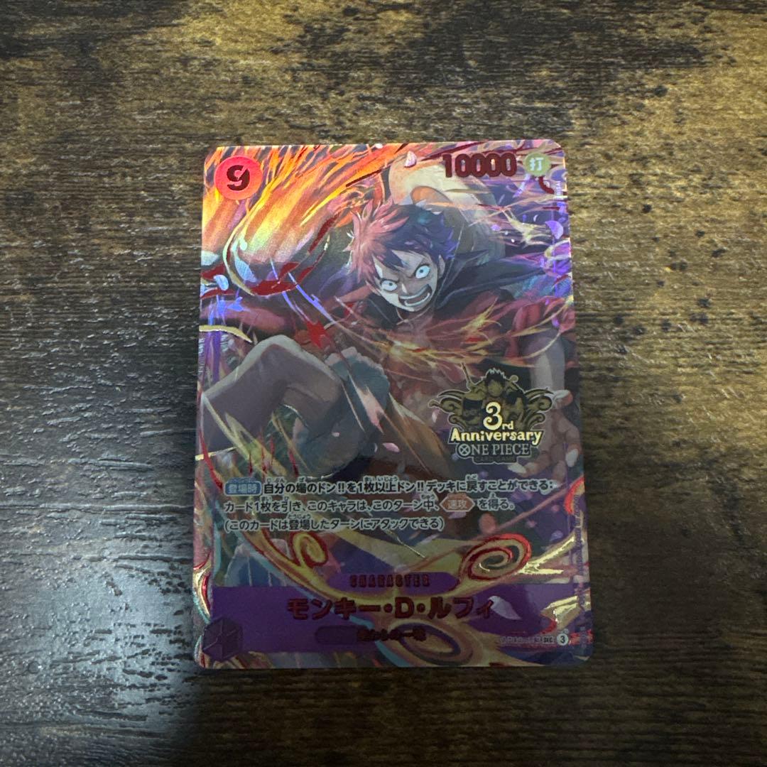 3rd ANNIVERSARYSET モンキー・D・ルフィ プロモ