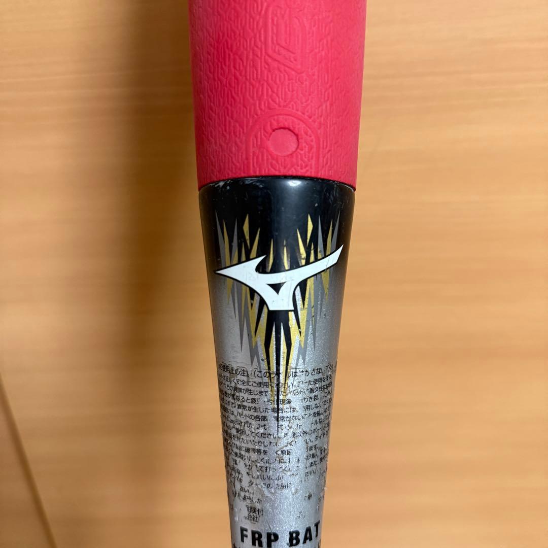 MIZUNO ミズノ ビヨンドマックス EV 軟式少年用 野球 バット