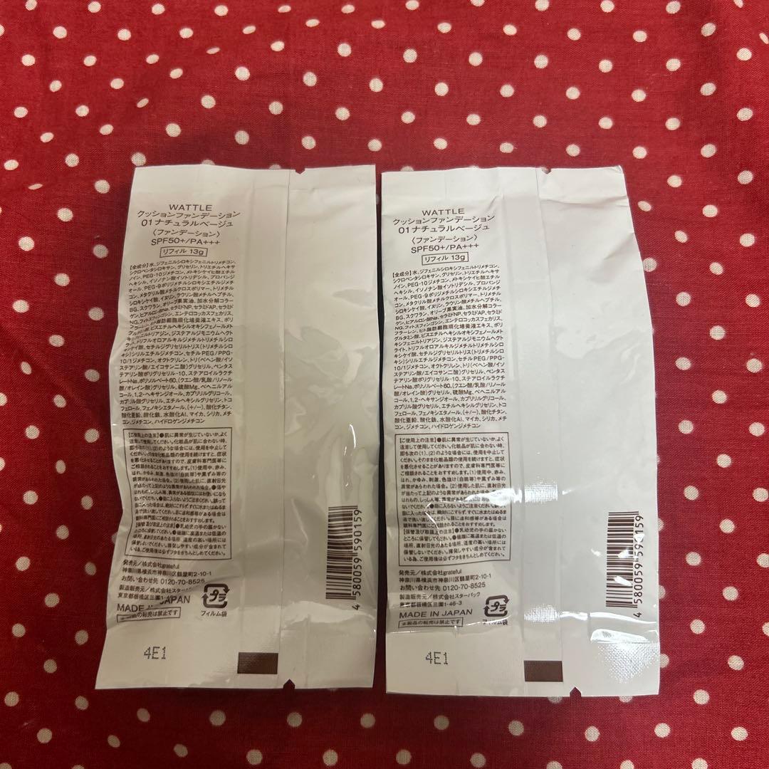 りんりん　WATTLE クッションファンデーション おまとめ