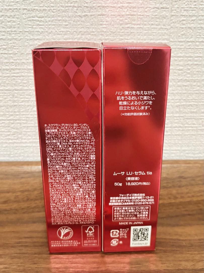 【新品未開封】Mousa LU Serum （フォーデイズ　ムーサ　LUセラム）