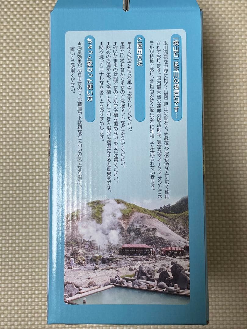 秋田県玉川温泉の溶岩石「焼山石」3kg 薬石