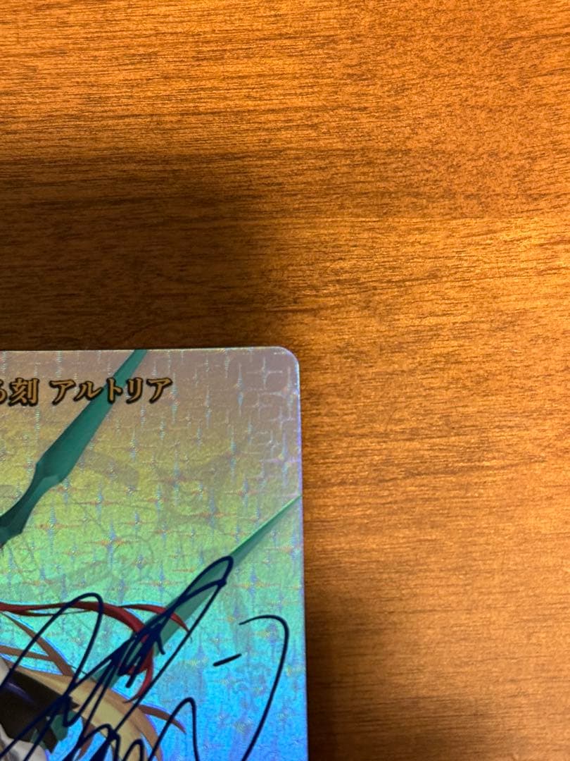 ビルディバイド 星の生まれる刻 アルトリア SC サイン FGO