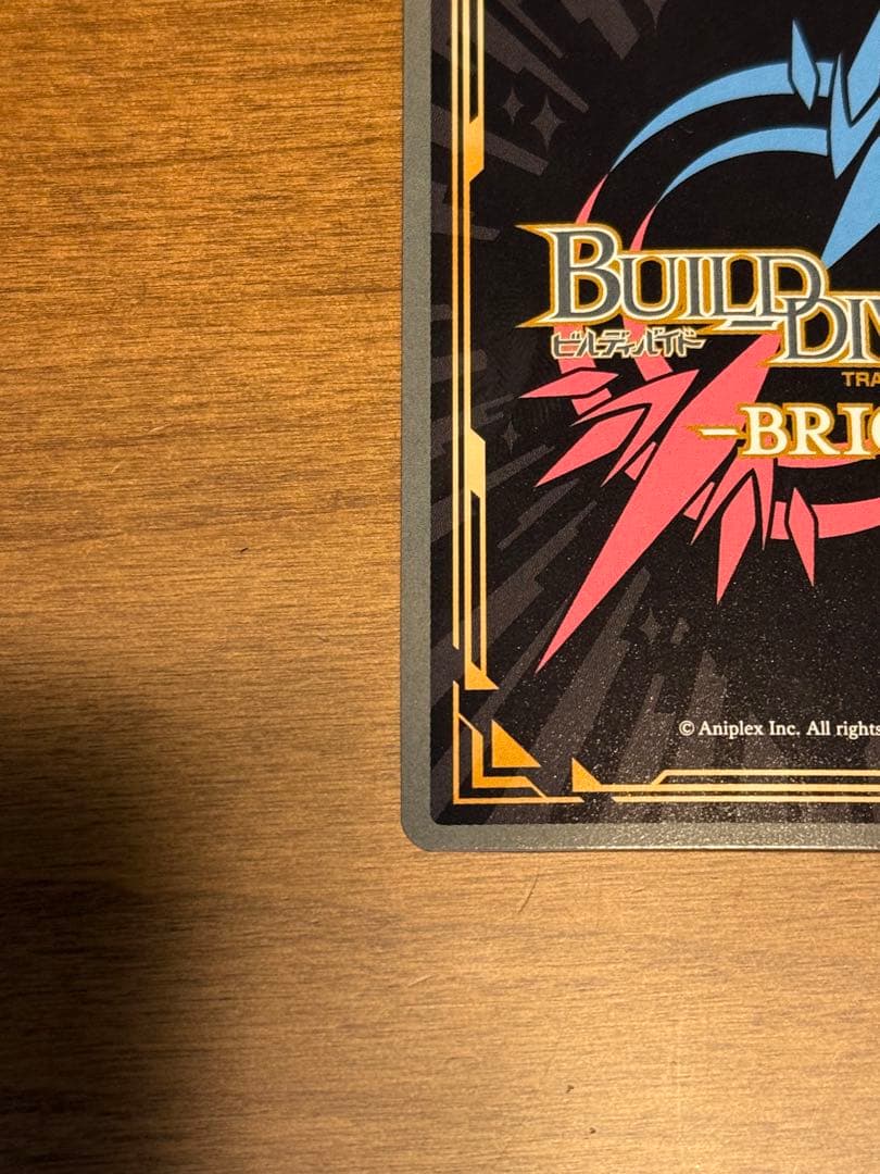 ビルディバイド 星の生まれる刻 アルトリア SC サイン FGO