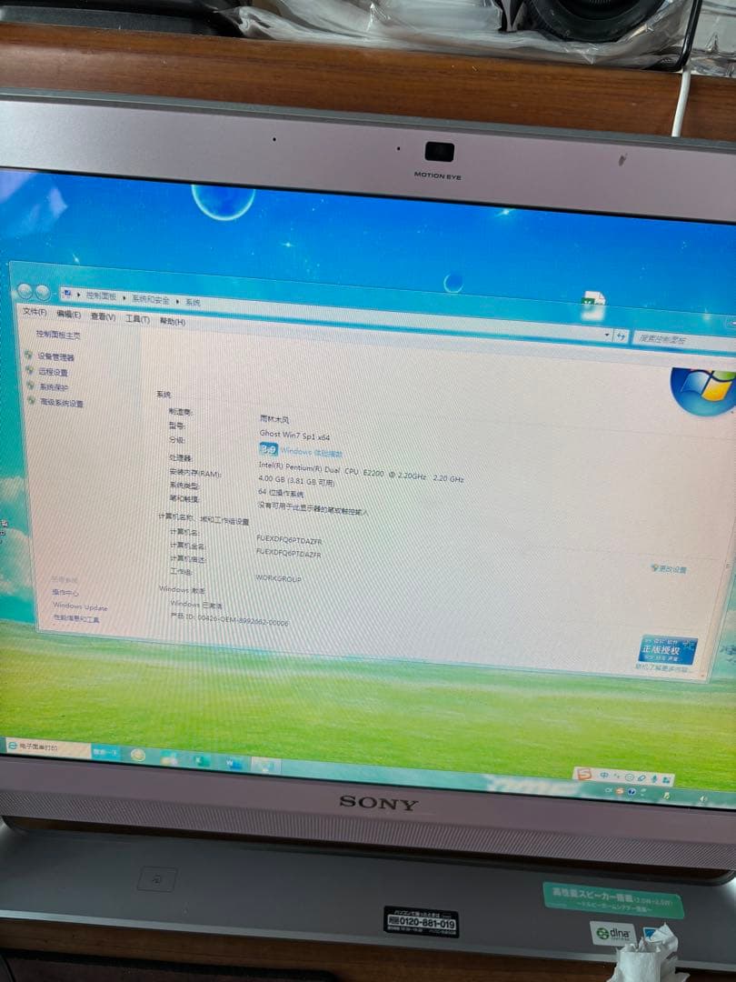 SONY VAIO ディスプレイ 本体 ピンク