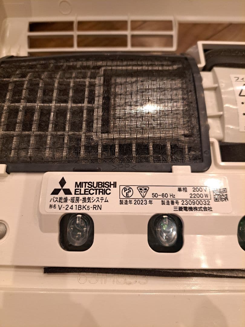 バス乾燥-暖房。換気システム 形名 V-241BK5-RN