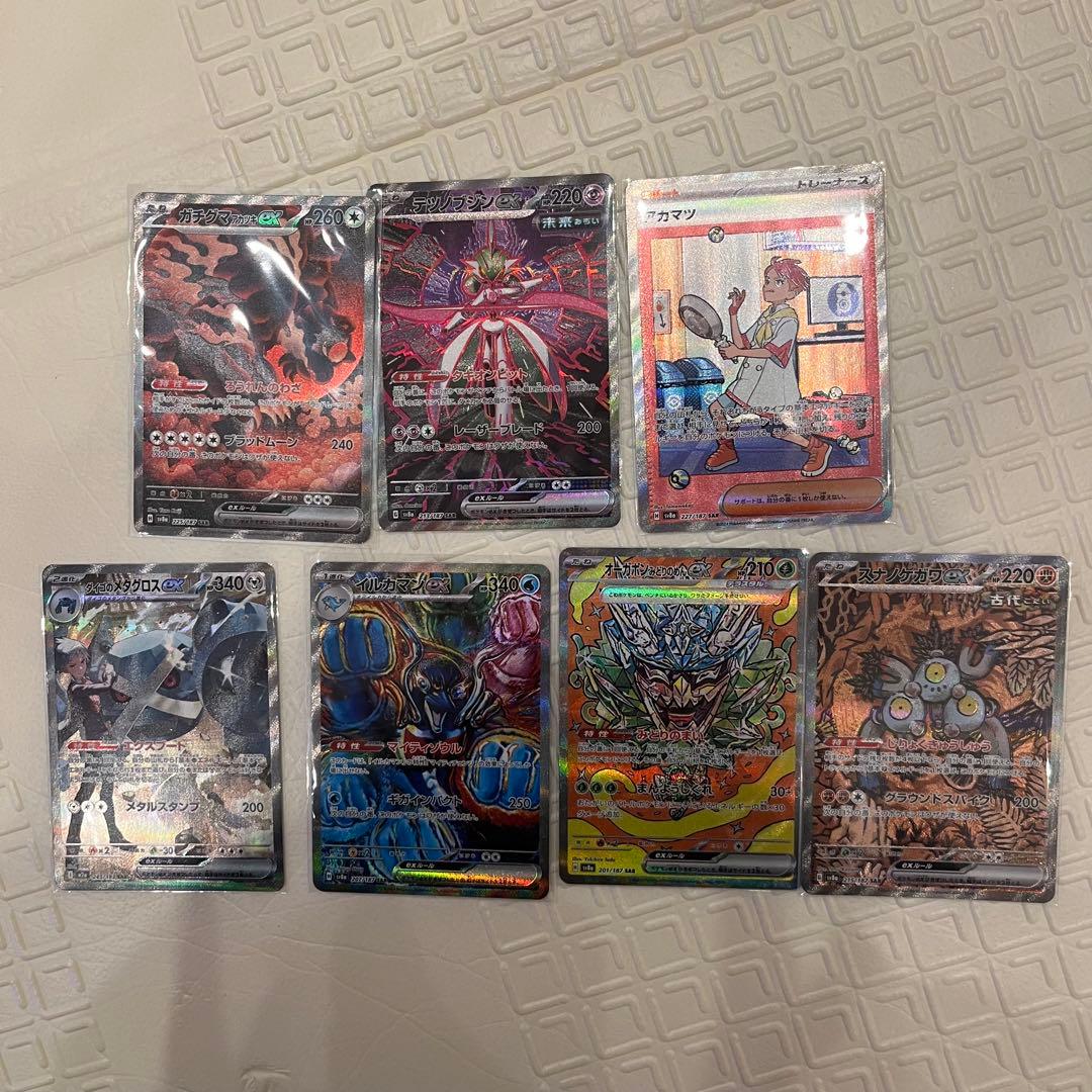 ポケカ　まとめ売り　SAR AR UR