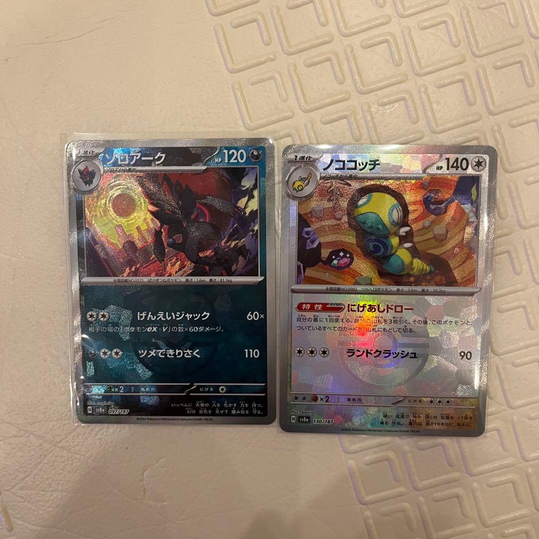 ポケカ　まとめ売り　SAR AR UR