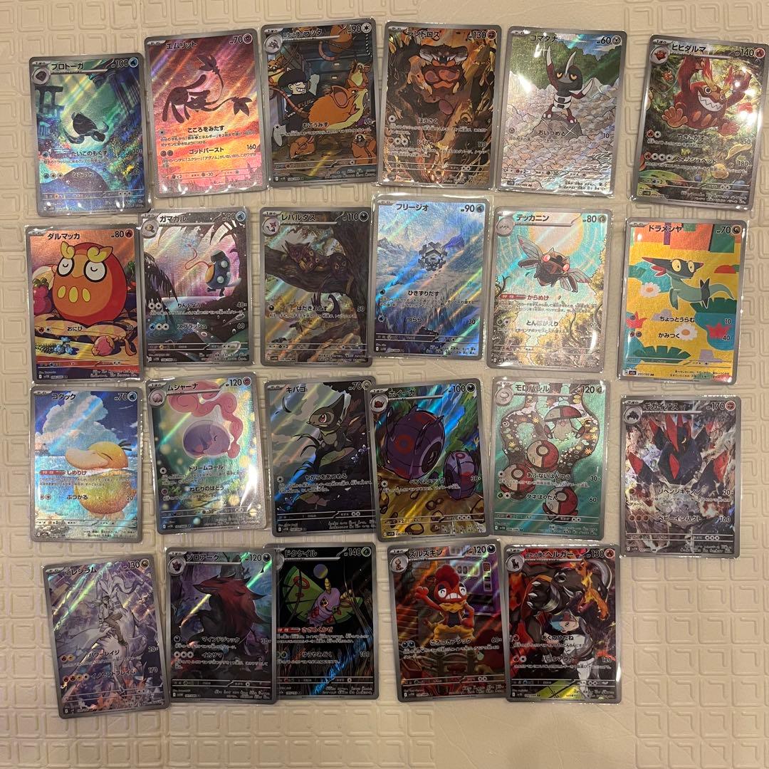 ポケカ　まとめ売り　SAR AR UR