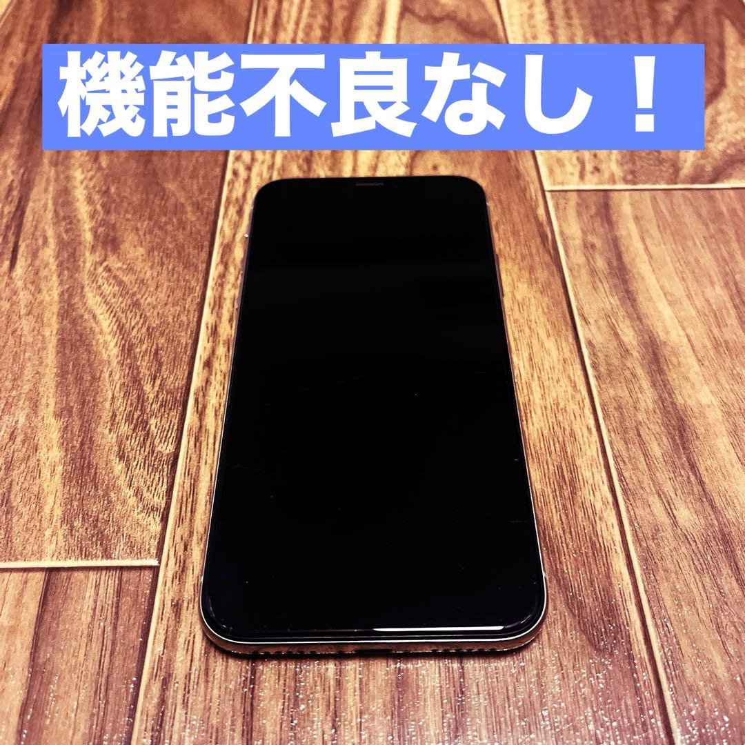 Apple iPhone X 256GB シルバー simロックあり