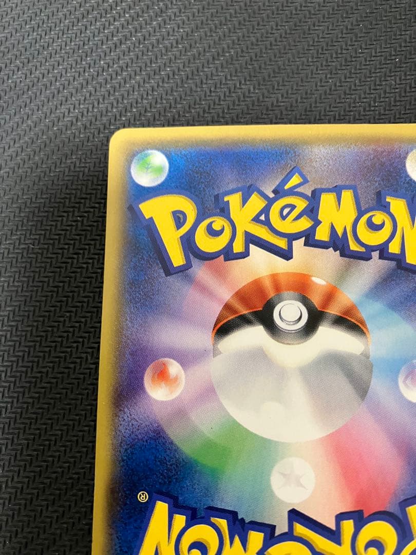 ポケモンカード サトシのピカチュウ PROMO 075/SM-P プロモ