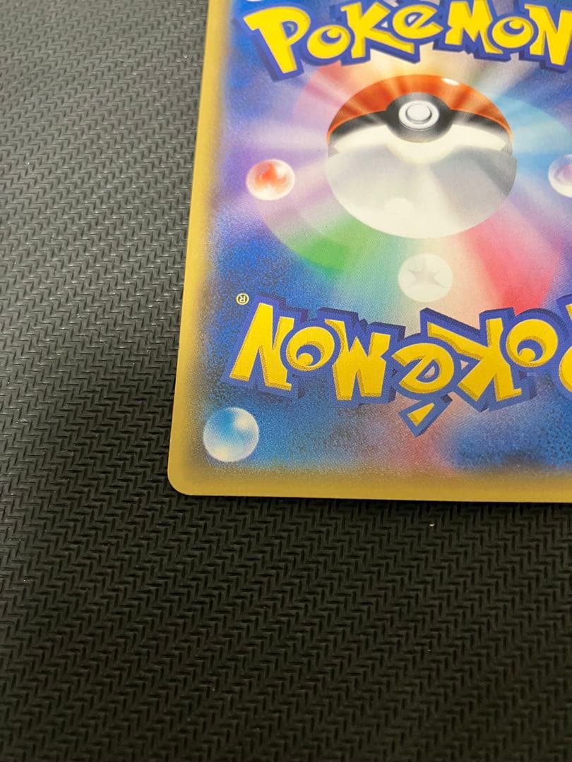 ポケモンカード サトシのピカチュウ PROMO 075/SM-P プロモ