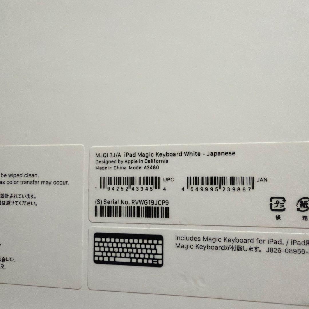 iPad用 magic keyboard ホワイト 12.9インチ