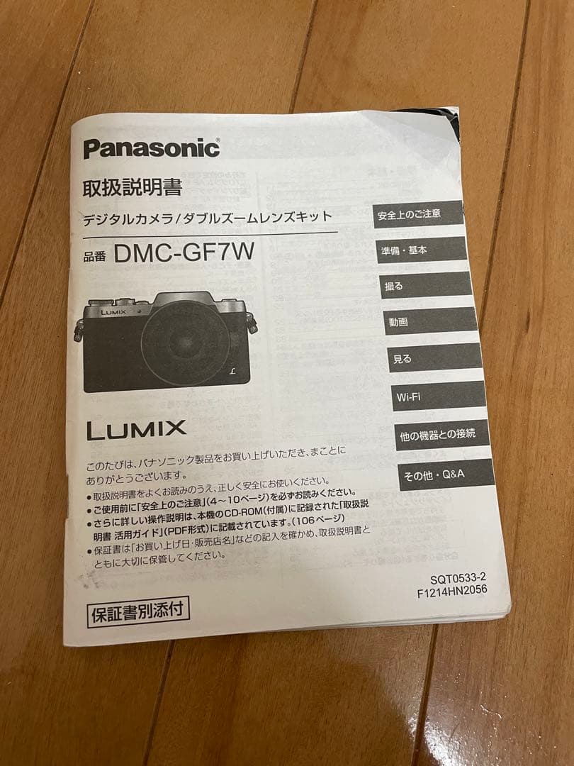 パナソニック　LUMIXG dmc-gf7w ブラウン