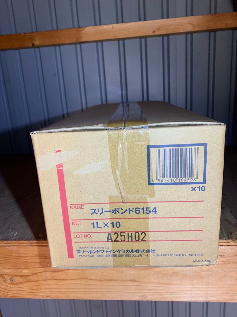 在庫処分特価1L×10缶 スリーラスタースリーボンド6154 錆止め塗料クリア
