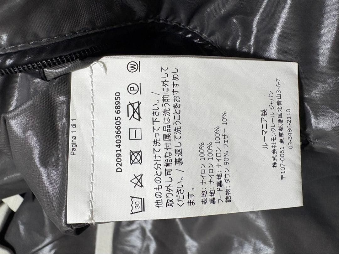 【美品】MONCLER MAYA モンクレール マヤ ダウン サイズ0