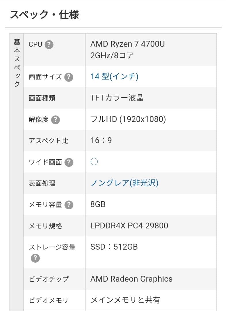 【最終価格】ASUS ZenBook 14インチ UM425IA 外装傷なし