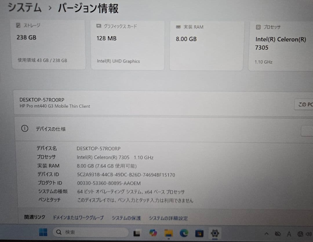 【2025年発売現行モデル】HP Pro mt440 G3 第12世代CPU搭載