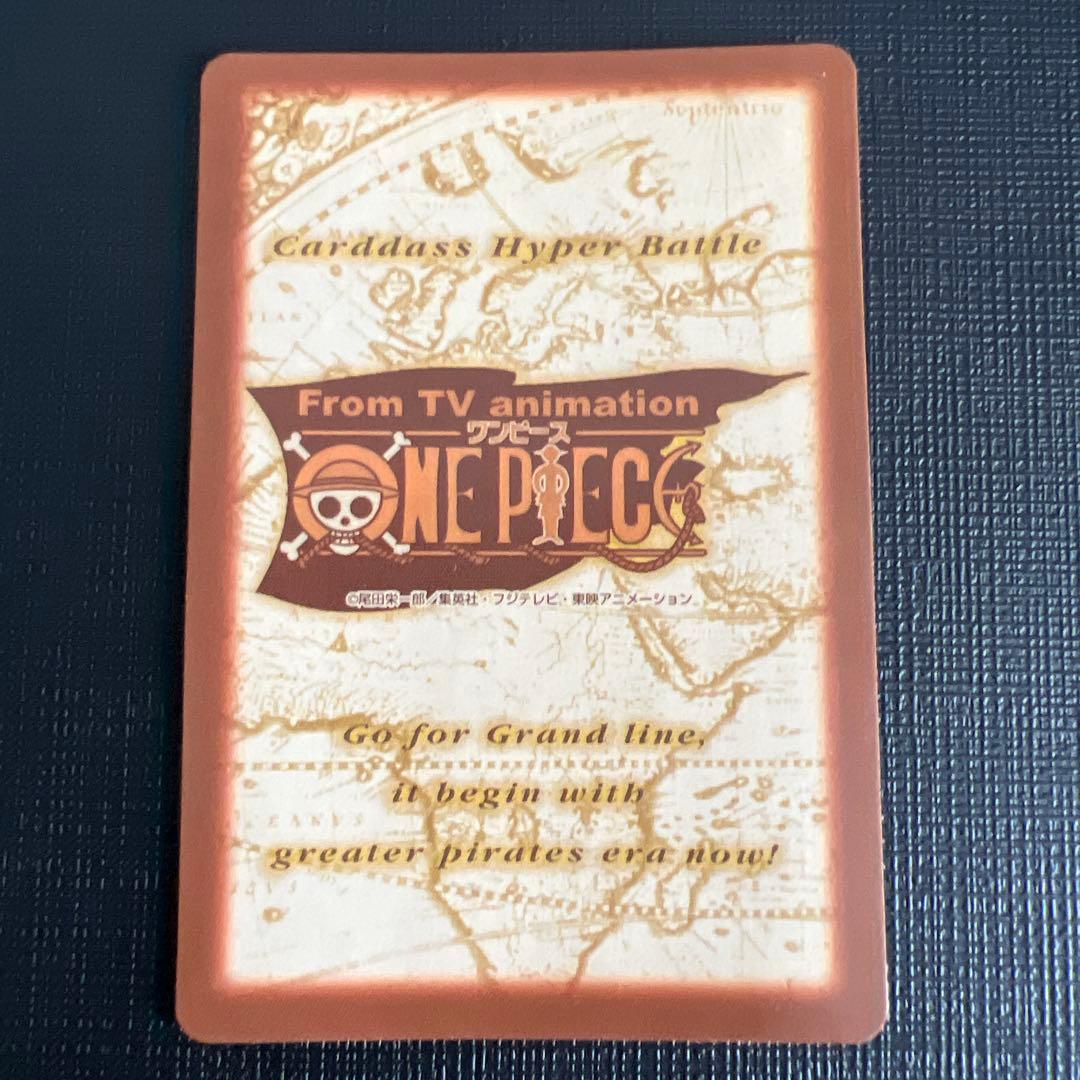 旧ワンピース　カード　ハイパーバトル　カードダス　ルフィ海賊団　11枚