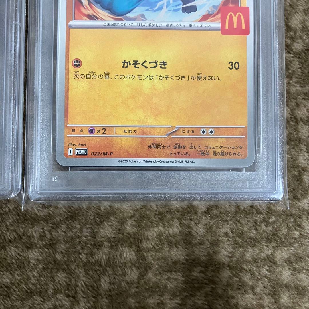 【PSA10】6連番 ピカチュウ マクドナルドプロモ コンプ
