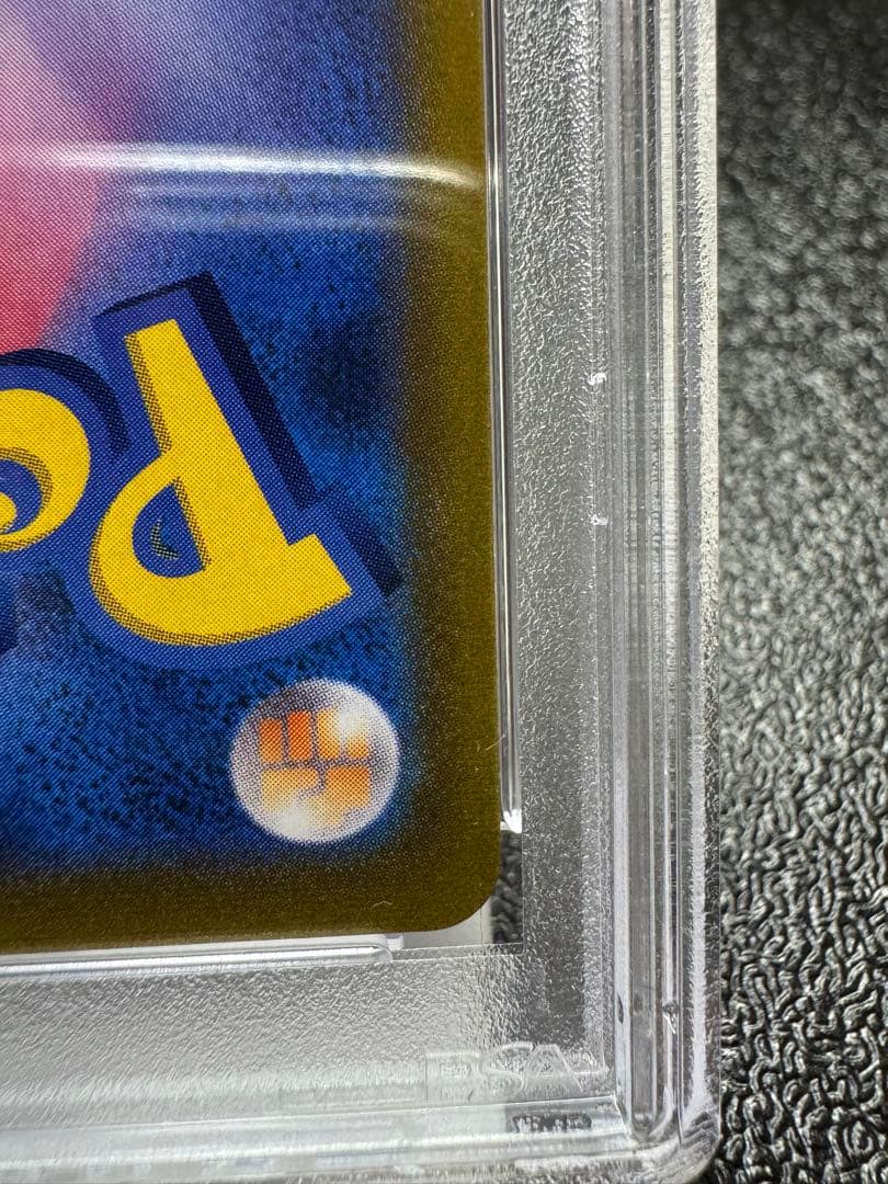 アセロラの予感　SR 255/184 PSA9