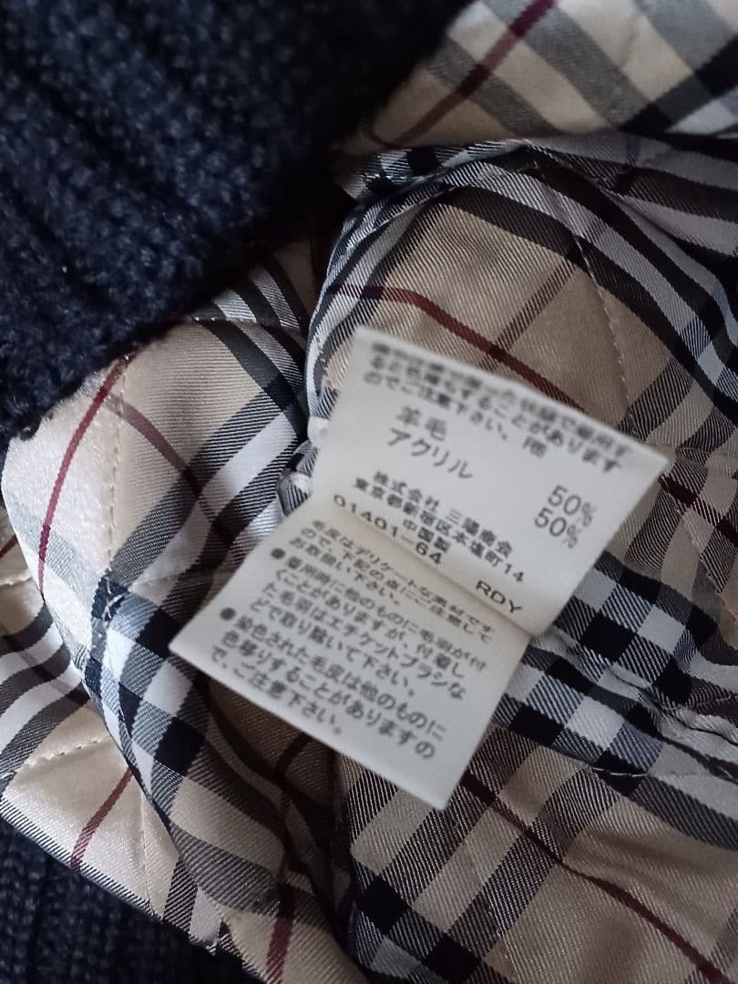 バーバリーブラックレーベル ラビットファー付きニットジャケット