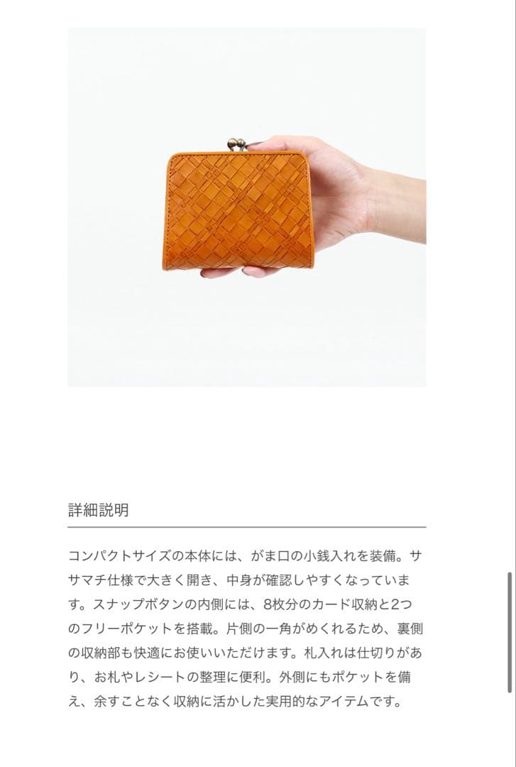 新品　Dakotaダコタ 二つ折り財布 本革 レザー がま口 アロマティコ財布