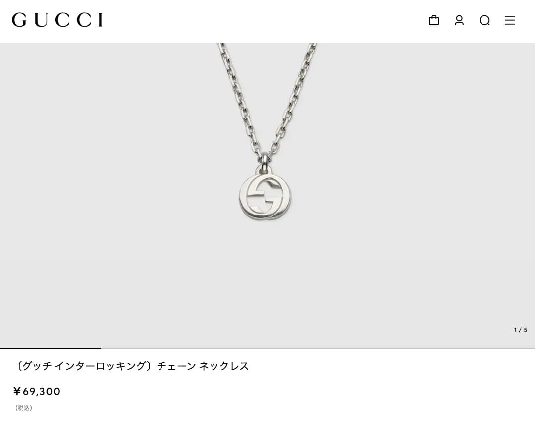 【星野源プロフ推奨】 美品✨GUCCI インターロッキングネックレス