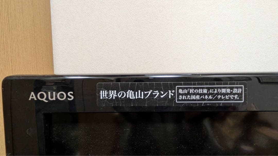 AQUOS LED液晶テレビ