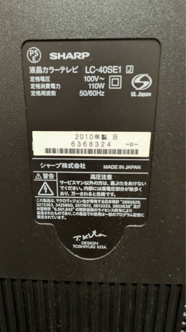 AQUOS LED液晶テレビ