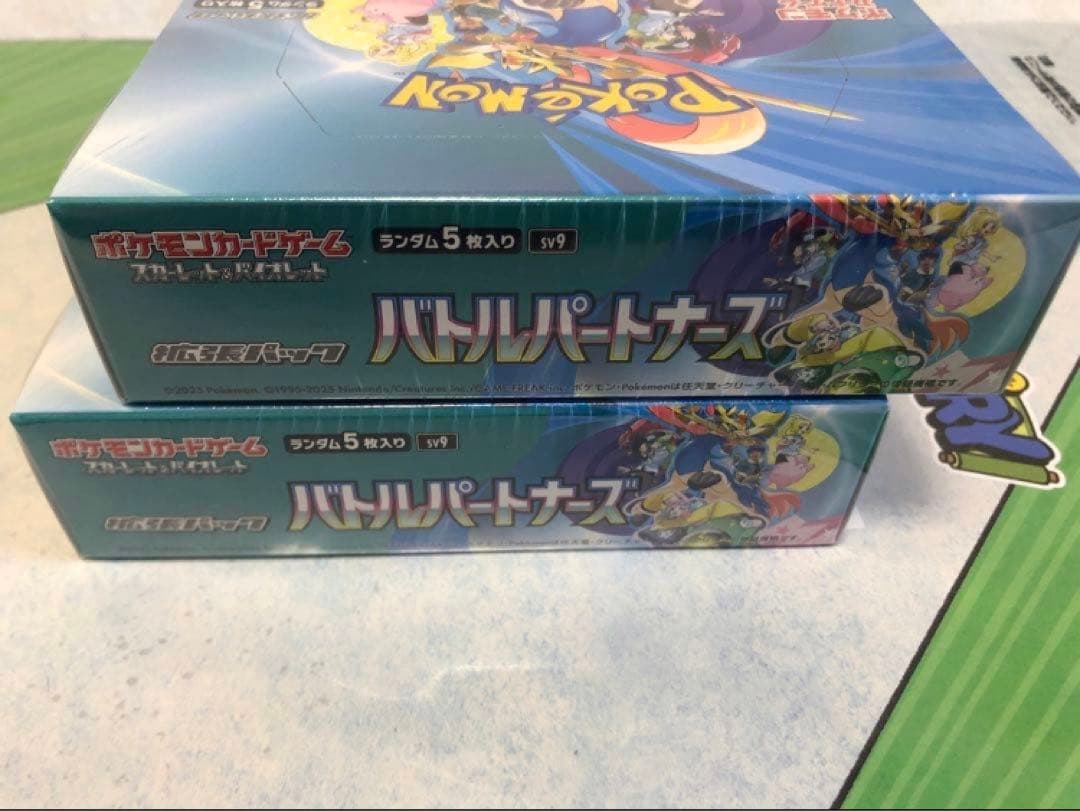 ポケモン バトルパートナーズ 2BOX