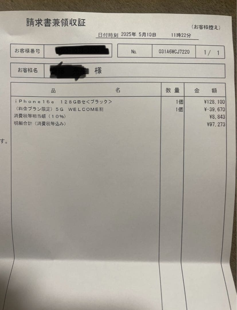 Apple iPhone 16e ブラック　新品未開封