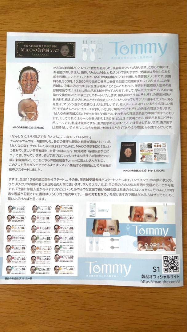 【新品未使用】筋肉を緩める 筋弛緩器（EMS） 